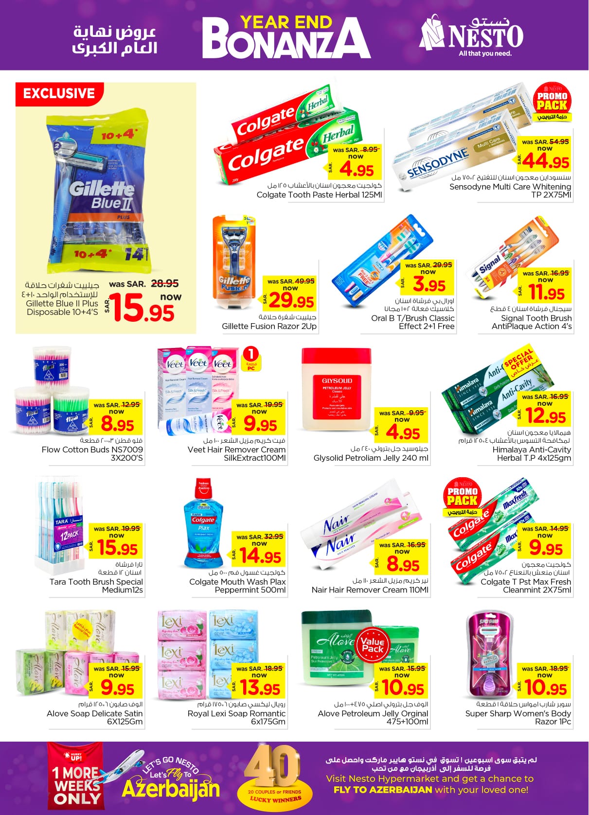 nesto offers from 25dec to 31dec 2024 عروض نستو من 25 ديسمبر حتى 31 ديسمبر 2024 صفحة رقم 9